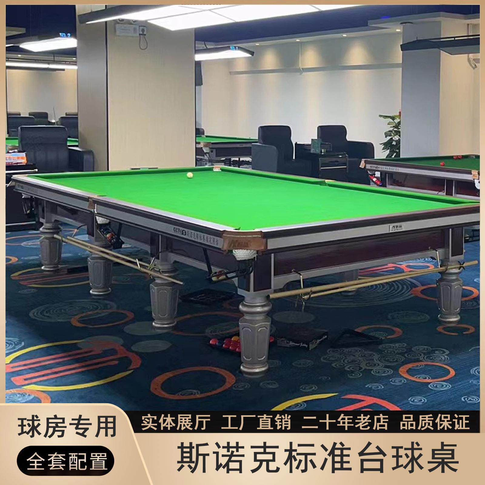 斯诺克台球桌国际标准12寸家用青石钢库英式桌球台案子台球厅用