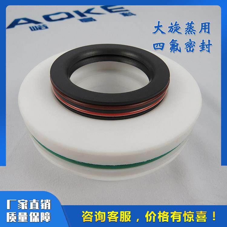 旋转蒸发仪密封圈 垫圈 实验室旋蒸器配件1 2 3 5 10 20 30 50L用