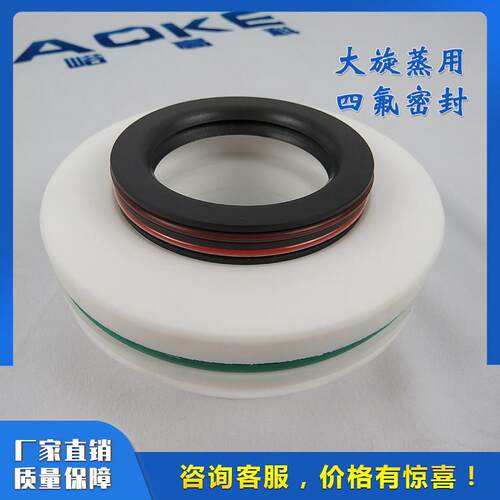 旋转蒸发仪密封圈 垫圈 实验室旋蒸器配件1 2 3 5 10 20 30 50L用