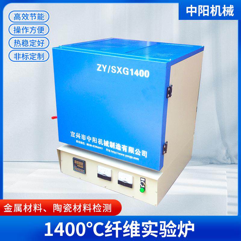 专业供应宜兴中阳箱式热处理炉冶金化工科研箱式电阻炉品质保证