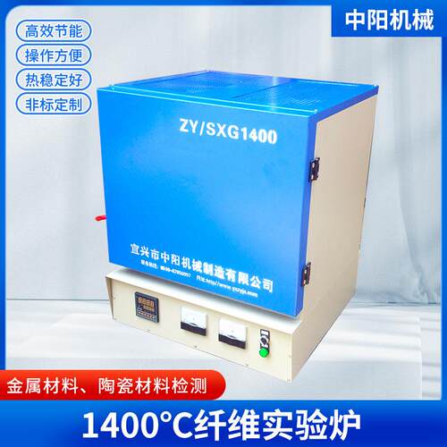 专业供应宜兴中阳箱式热处理炉冶金化工科研箱式电阻炉品质保证