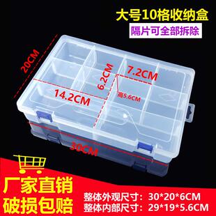 大号10格可拆卸透明分类收纳盒多格带盖子储物盒宿舍工具展示收纳