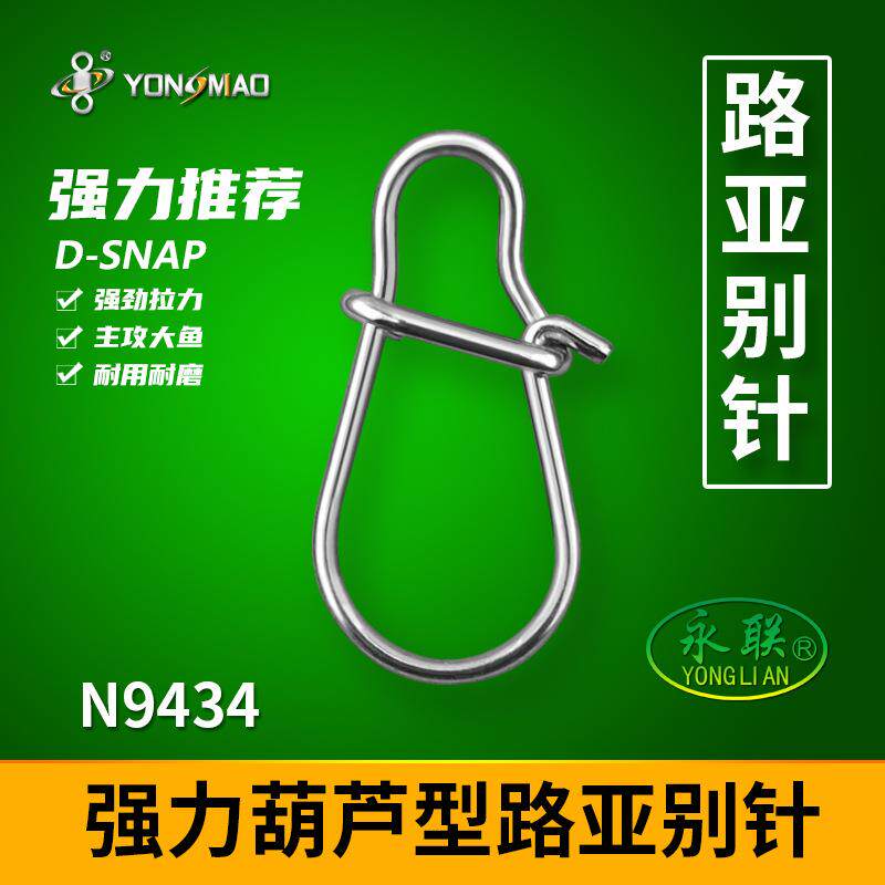 永联路亚不锈钢别针加强葫芦型强力别针连接器渔具小配件袋装