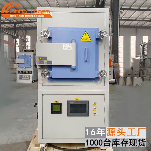 天津真空气氛烧结炉0-1700度高温箱式气氛炉品质无忧