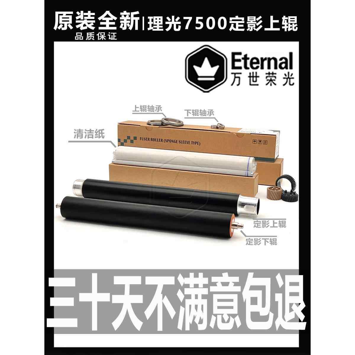 Ricoh 2075 7502 6001 7001 7500 8