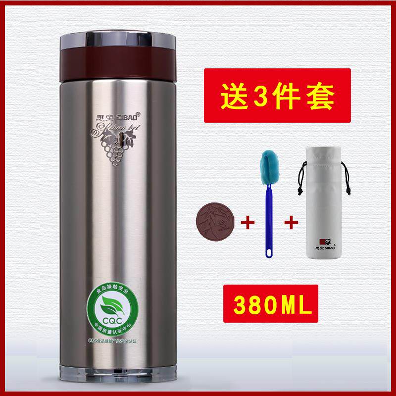 正品思宝温杯身男保晨光C保直真空304温杯车载水杯女商务高档保暖