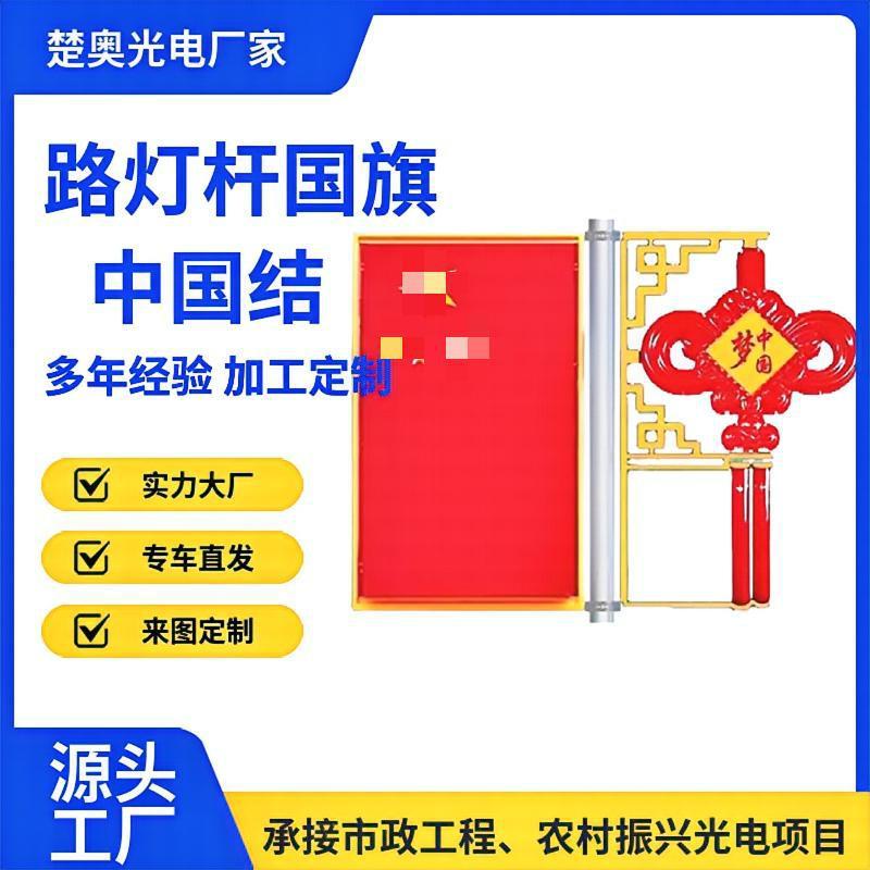 户外路灯杆国旗灯箱LED中国结亚克力吸塑悬挂式道旗招牌广告箱
