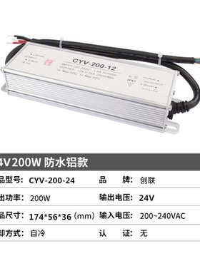 发光开关电源户外灯箱创12v24v字200w300w400w电源联防水led路灯