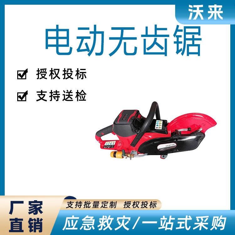 电动充电式无齿切割锯手持式石材钢筋破拆据充电式救援无齿锯