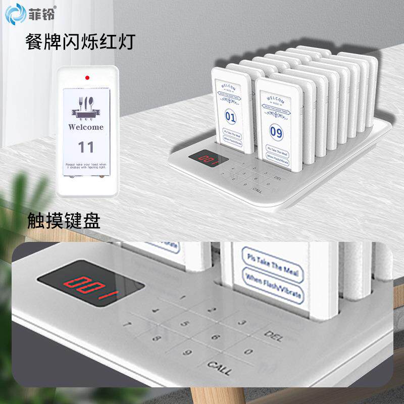 餐厅叫号器取餐器无线震动排队叫号机系统麻辣烫餐饮店号码呼叫器
