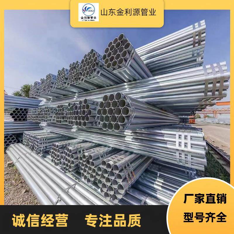 Q235B镀锌钢管尺寸规格表厚壁大口径镀锌钢管热镀锌管管道水管