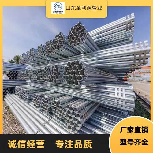 Q235B镀锌钢管尺寸规格表厚壁大口径镀锌钢管热镀锌管管道水管