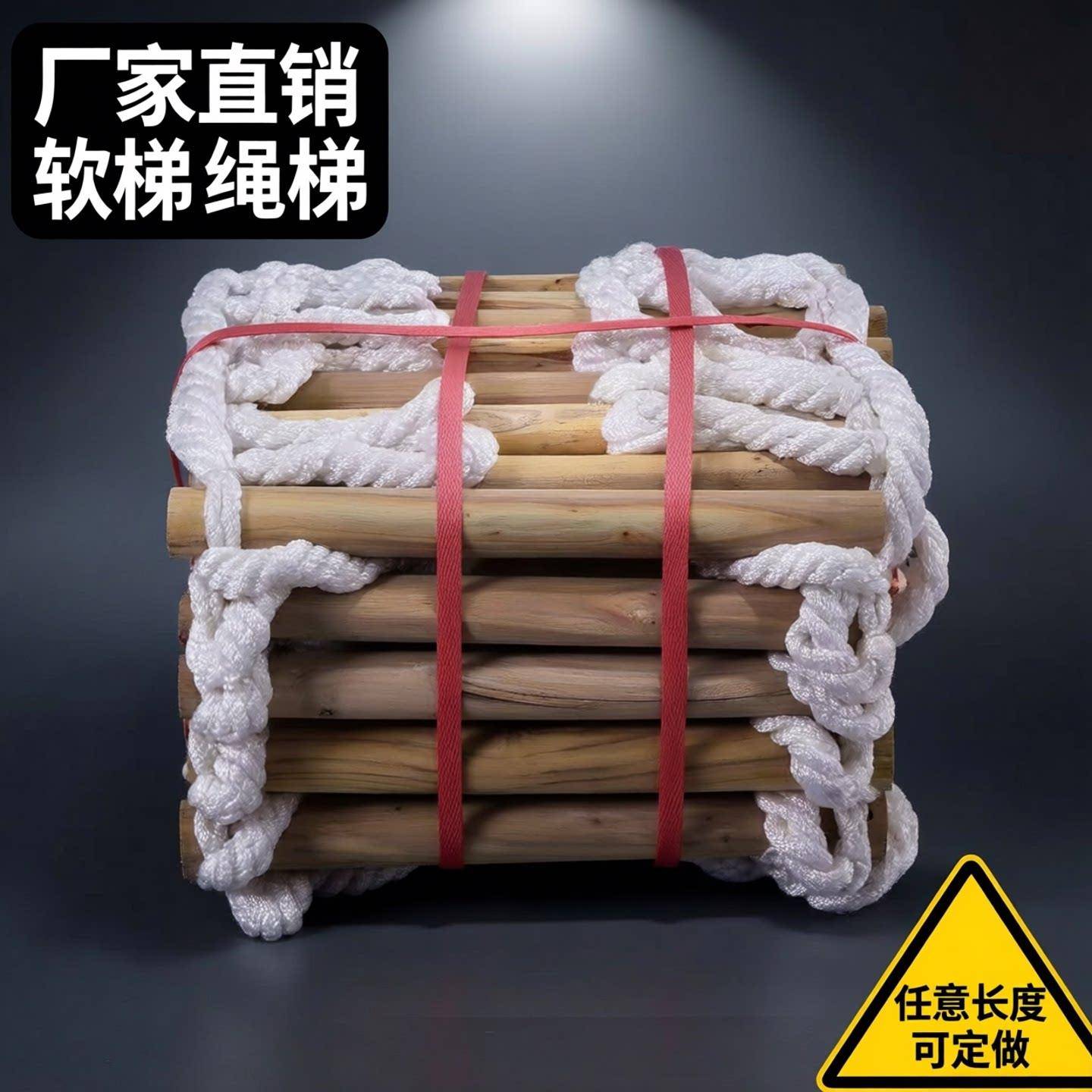 逃生梯云梯软梯消防软梯高空作业下井梯子麻绳耐磨救援绳梯攀爬梯