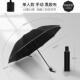 高档雨伞制可印l动o伞go广告字礼品折叠男女黑伞定全自收缩加大