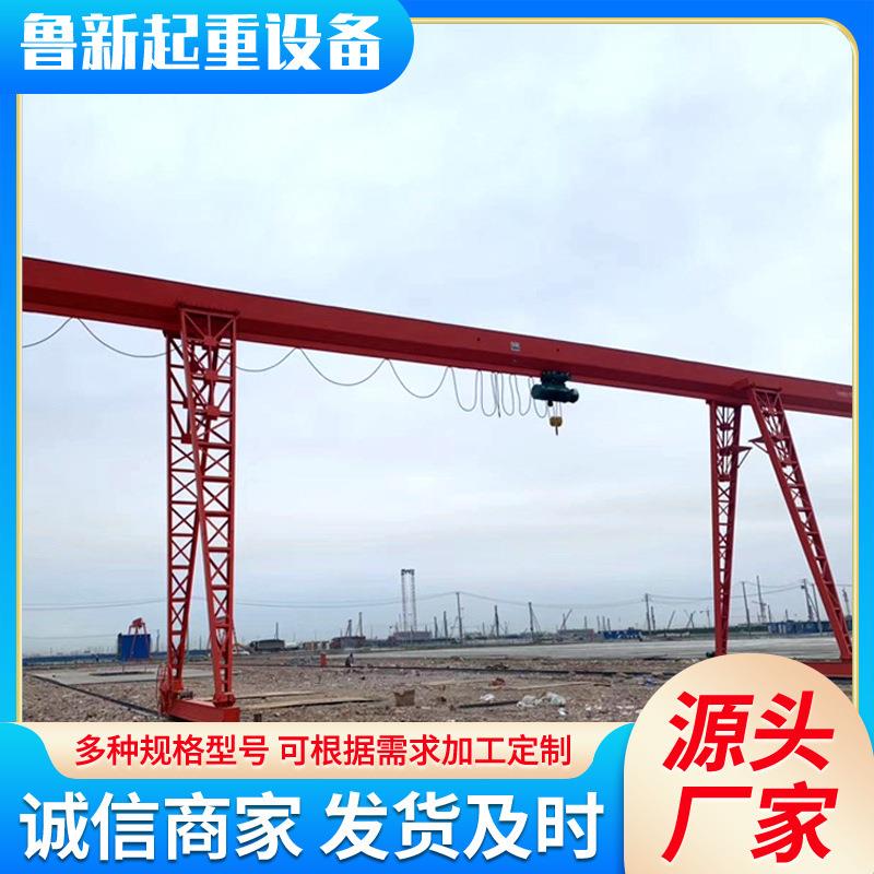厂家供应MH型龙门吊室内5T门式起重机货物装卸10吨电动单梁龙门吊