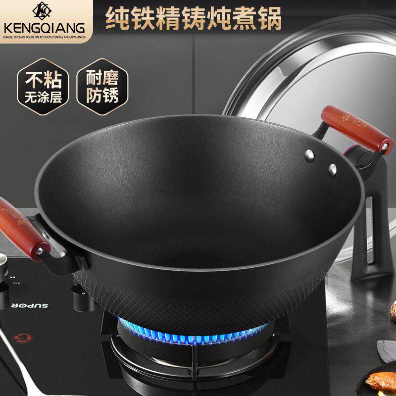 老式铁锅炒锅家用不粘锅加深炖锅电磁炉通用炒菜锅双耳铸铁锅平底