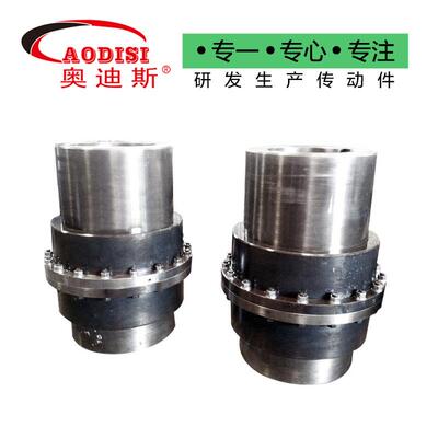 工厂直售AODIS法兰钢鼓形齿联轴器大扭矩刚性联轴器加工