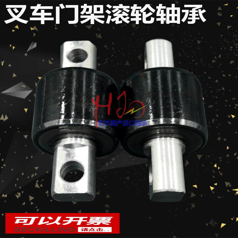 叉车侧滚轮轴承叉车轴承CN-17杭叉合力各种侧滚轮 轴长90外径42mm
