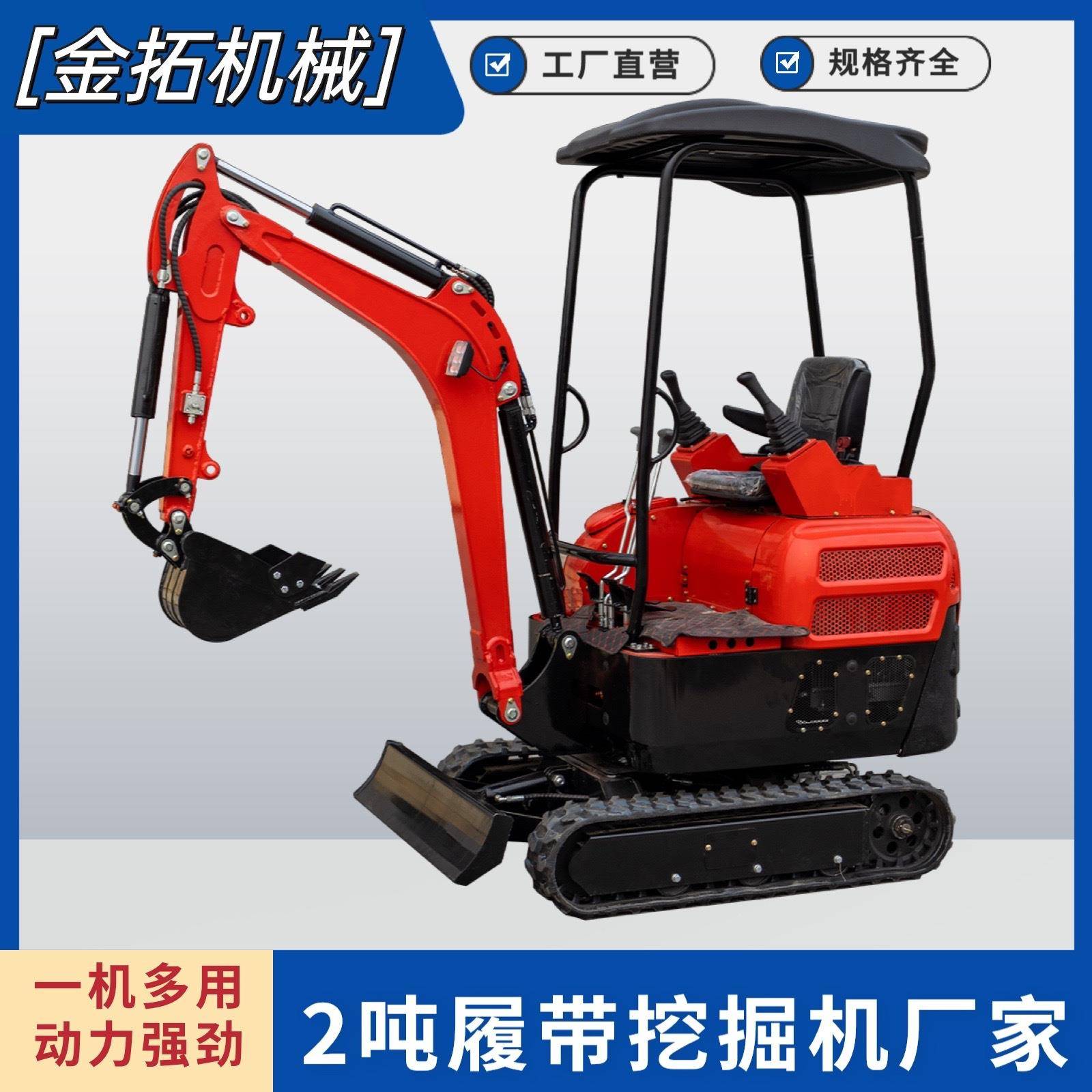 新款小型履带挖掘机20型多功能挖掘机农用2吨市政工程小型挖掘机