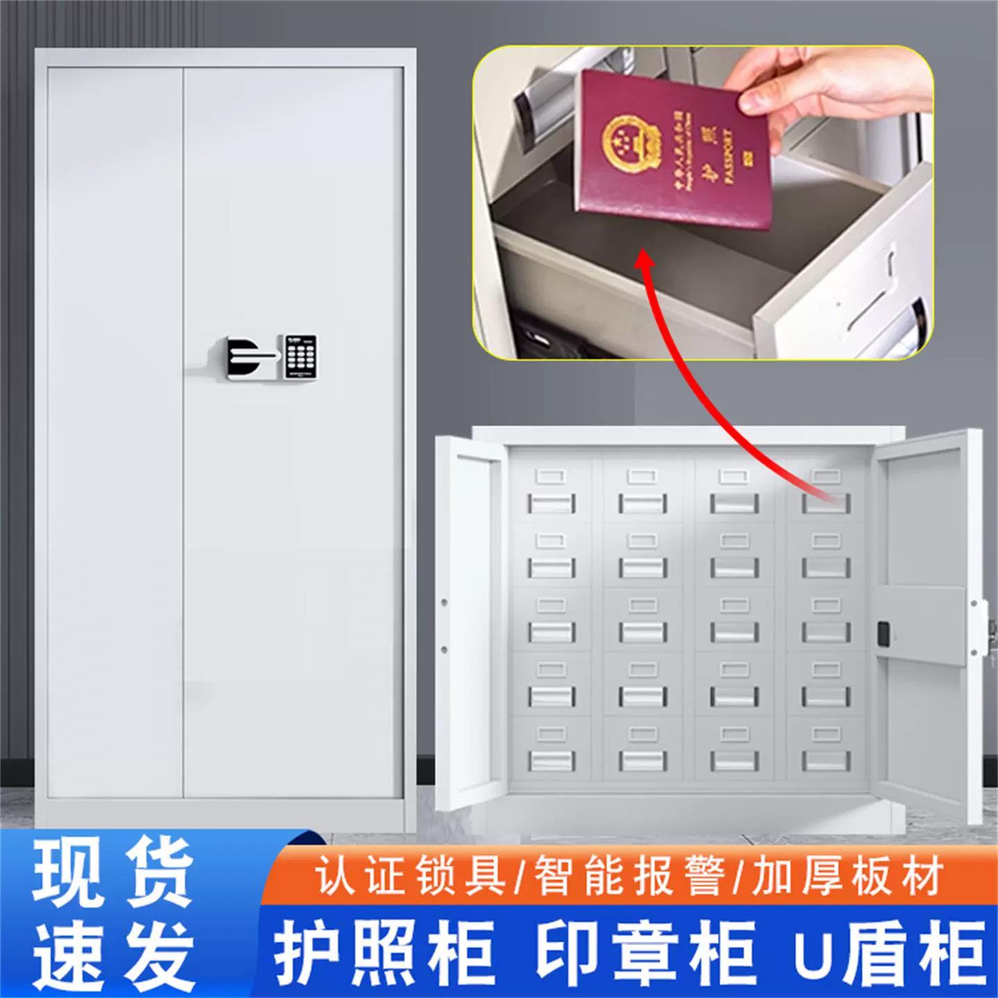 厂家智能护照柜全钢防磁证件管理存放柜带抽屉电子密码锁印章保密