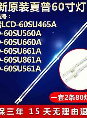 夏普LCD-60UF30A LCD-60LX565A LCD-60UD30A 60LX765A灯条605745