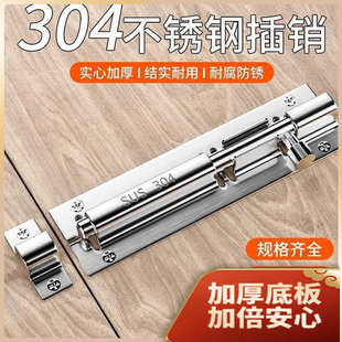 防盗加厚门栓 304不锈钢插销门锁扣家用木门卫生间门卧室房门明装