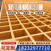 玻璃钢格栅树池篦子污水厂盖板排水沟盖板光伏检修通道鸽舍地网