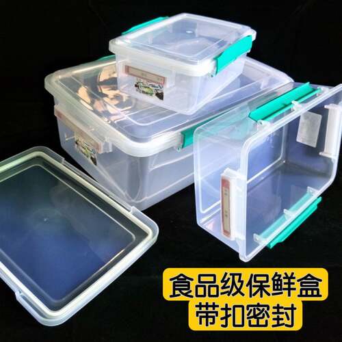 肥猫带扣密封保鲜盒透明长方形冰箱冷冻盒商用食品级PP冷冻盒加厚