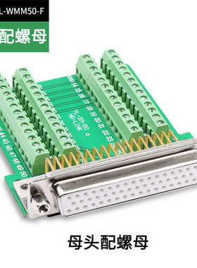 3焊接插头免转接50db50  板免接线焊公头 母端子针接头头db50排柱