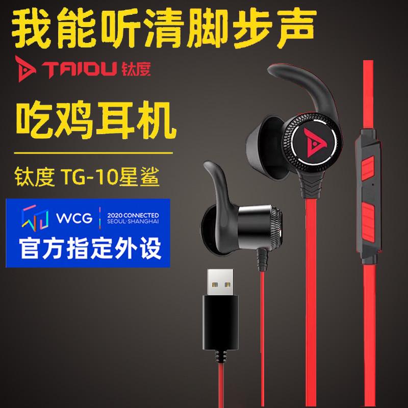 电脑耳机入耳式带麦克风手机台式游戏语音USB电竞笔记本长线