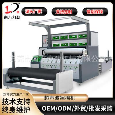 超声波压花机夏凉被复合机全自动生产加工设备裥棉机分切横切机