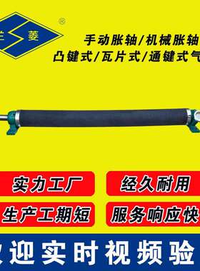 兰菱牌 弧形辊 橡胶弯辊 展平辊 舒展辊