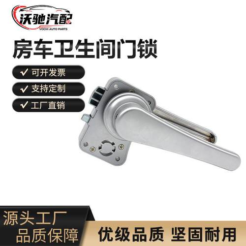 房车卫生间门锁旅居车洗手间浴室锁专用车游艇门锁A6523-1188