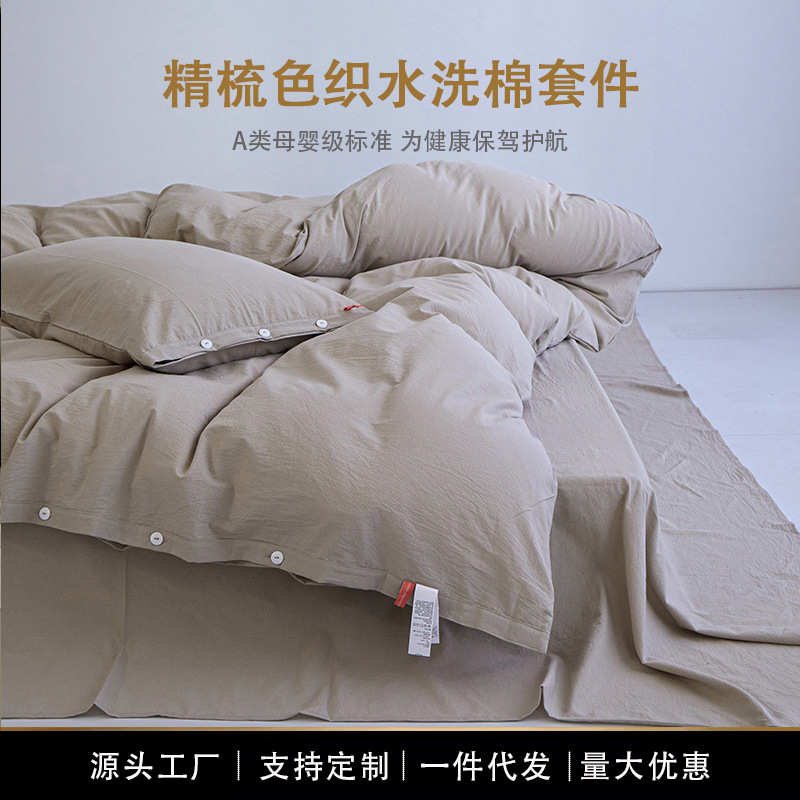 A类精梳棉全棉水洗棉四件套纯棉被套床笠款民宿床上用品南通家纺