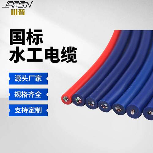 水工电缆国标YSPT四芯水坝感应镀锡铜传感器电缆大坝水库监测线