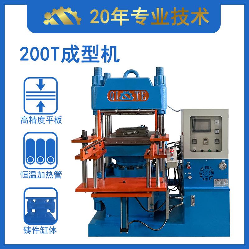 广东200吨单头油压机硅胶鞋套硫化机橡胶模压机设备制造商