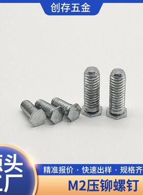 盲孔压铆螺柱压板螺母柱BSO-M3*4-5-6-7-8-9-10-11外径4.95镀锌