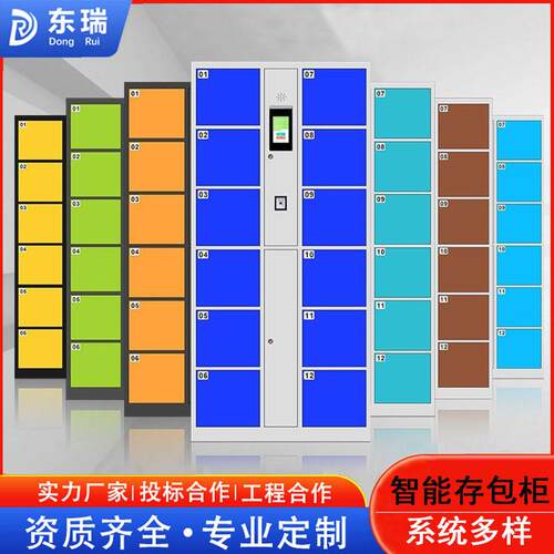 重庆超市商场电子存包柜条码指纹人脸识别智能寄存柜刷卡储物铁柜