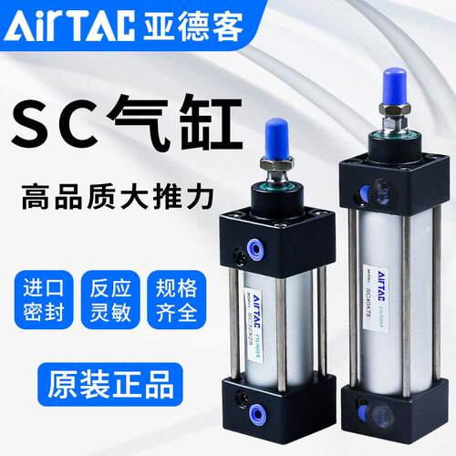 拉杆式标准气缸SC63X25X50X75X100X125X150X200x300