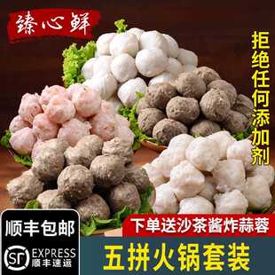 潮汕手打牛肉丸牛筋丸墨鱼丸虾丸鱼丸手工无添加火锅食材5斤组合
