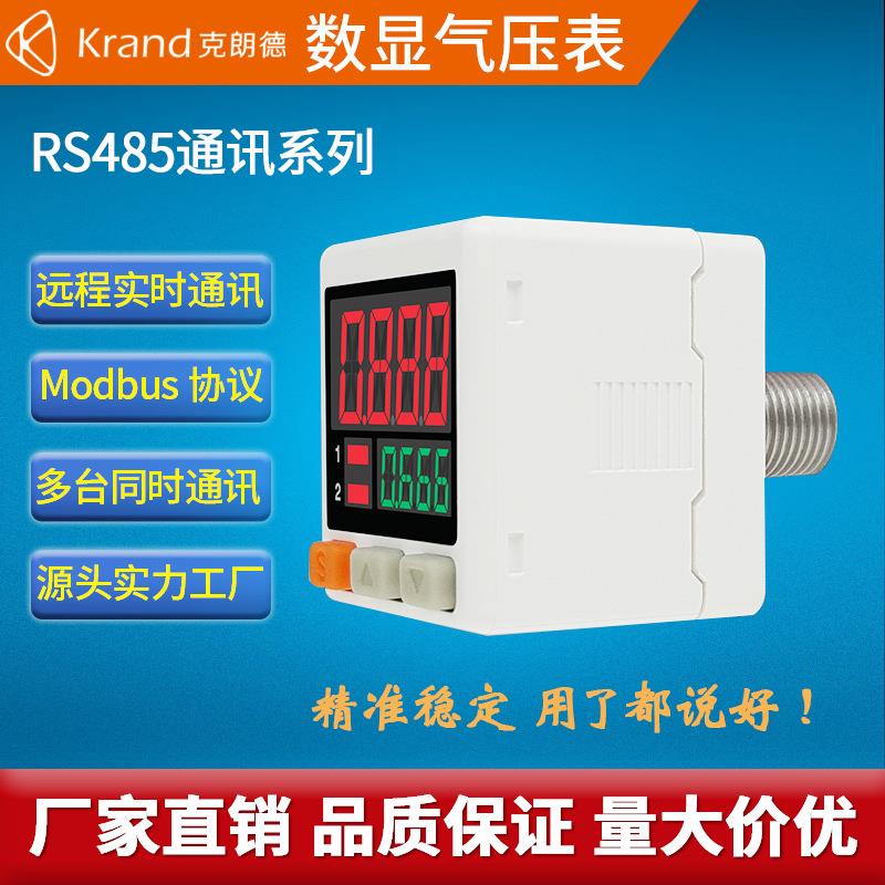 高精度RS485通讯数显气压真空压力表MODBUS电子开关负压表