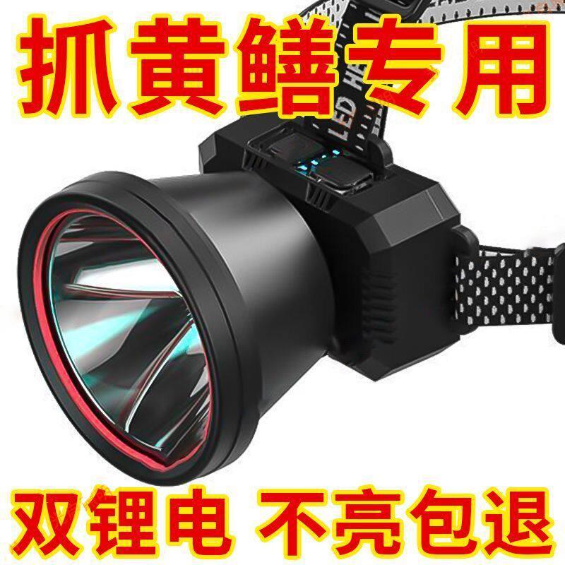 强光LED头灯远射头戴式可充电超亮防水夜钓灯矿灯超长续航手电筒