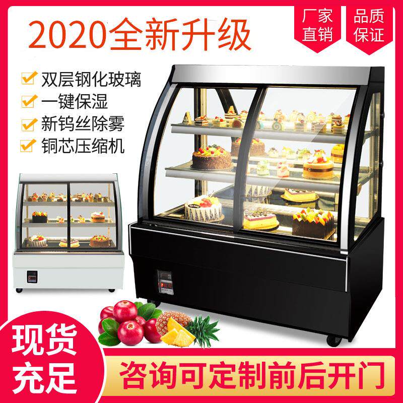 蛋糕柜商用水果甜品冷柜展示柜饮料冷藏柜台式风冷保温保鲜柜