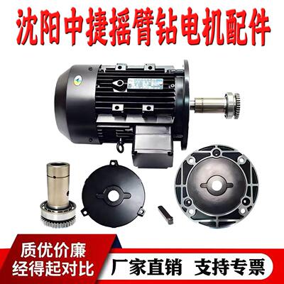 沈阳中捷摇臂钻床 Z3050*16/1主轴箱电机主电机齿轮 摇臂钻主电机