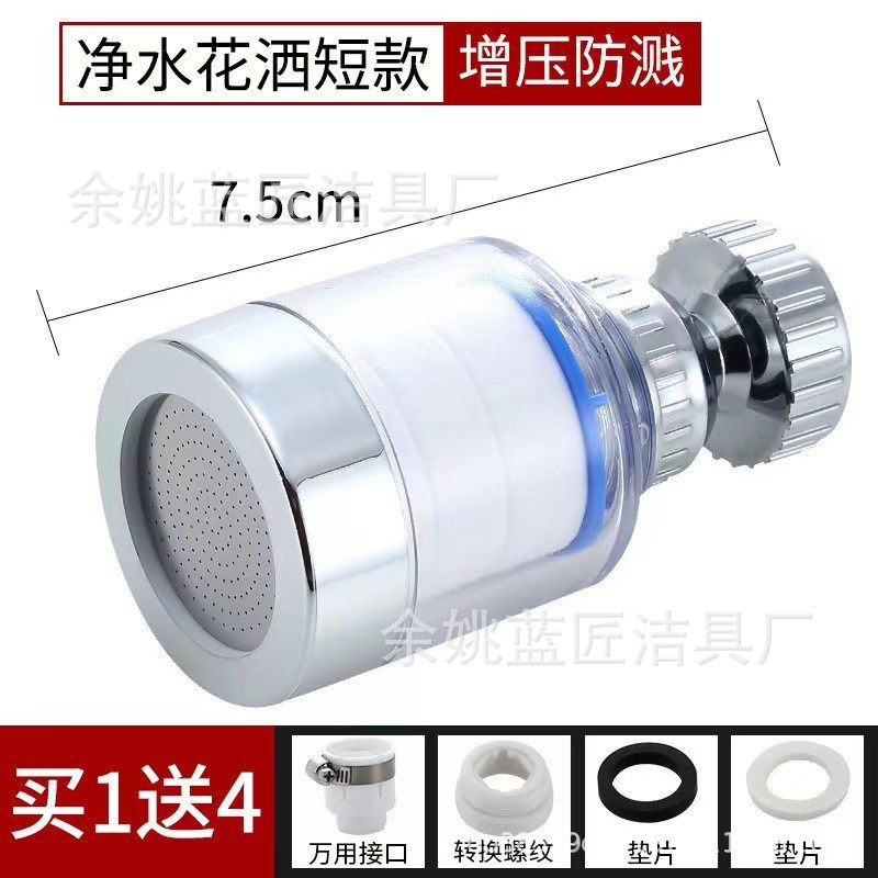 水龙头过滤器延伸万向水嘴水嘴