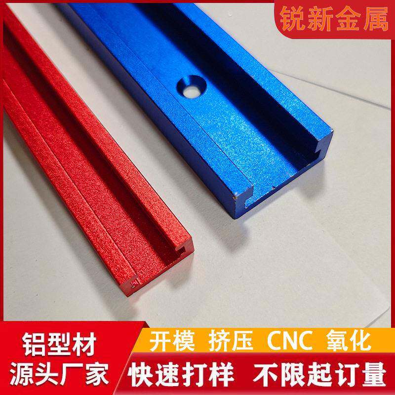 铝型材开模定制cnc加工铝合金U型槽子母滑块台滑槽挤压氧化厂