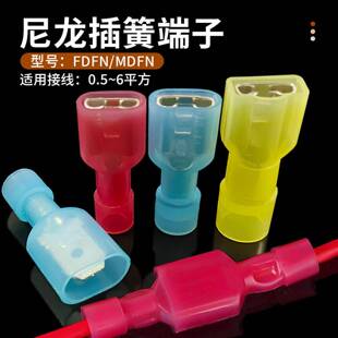 4.8 插簧端子FDFN 250尼龙汽车电线2.8 187 6.3公母对插对接 110
