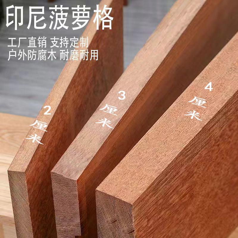 印尼菠萝格防腐木实木板桌面板衣柜置物架隔板底板DIY手工雕刻板