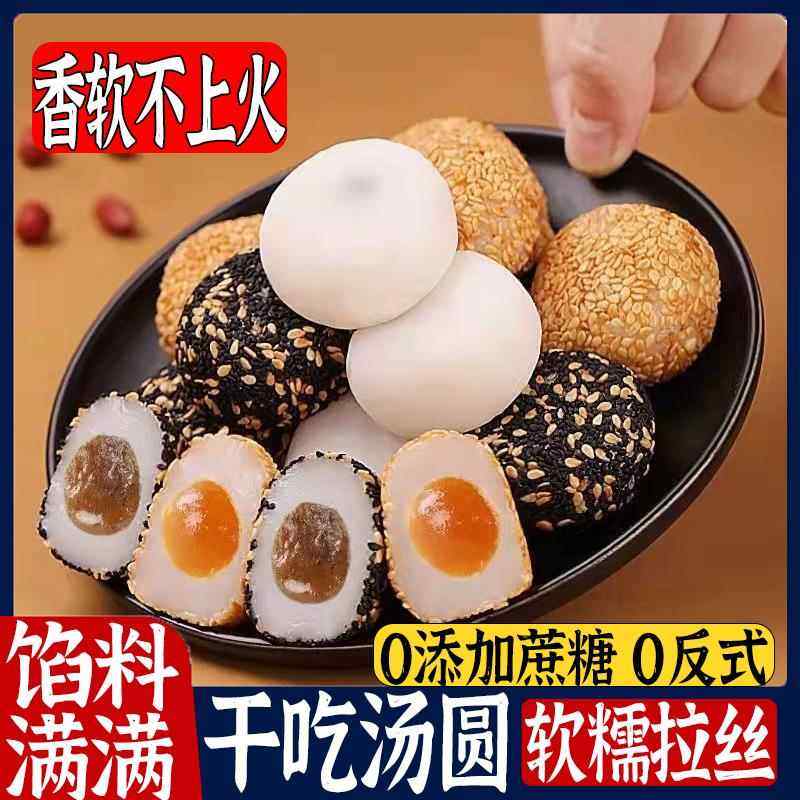 麻薯干吃汤圆面包整箱早餐好吃的糕点糯米糍解馋零食小吃休闲食品