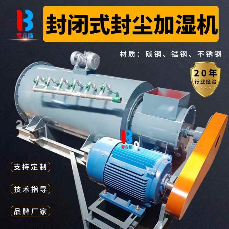 定制粉煤灰混合SJ双轴粉尘加湿搅拌机 喷水双绞龙卸灰螺旋输送机